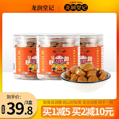 龙润堂记 Груш -мазь Руньян Крем кремовый сахар, прохладный и жирный, морской увлажняющий горло Сахар Мят 36G*3 коробки