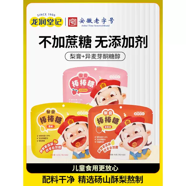 Товары от 龙润堂记旗舰店