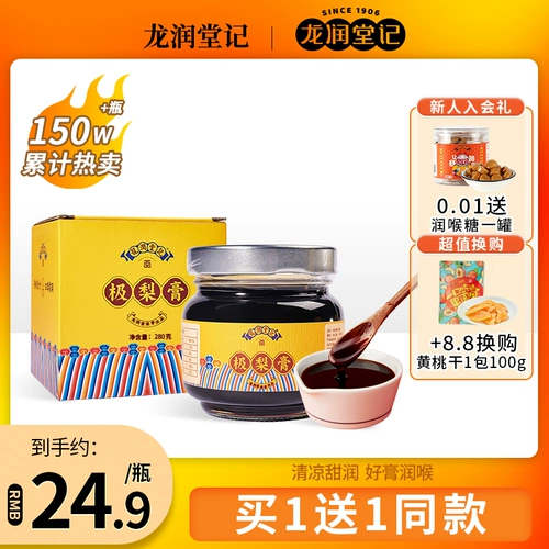 龙润堂记 Ji Pear Moblement Qiuli Mobletment Выбор Laoshan Crispy Gear Hearly's Family Pack 280G Флагманский магазин подлинный