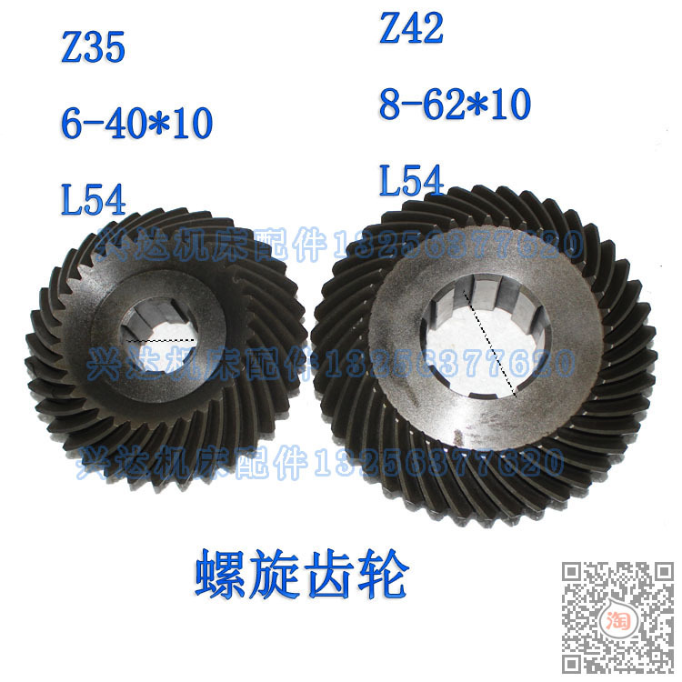 Tengzhou Weida Lu Nan X5032Axl5036A Milling Machine Spiral Bevel Gear Arc Gear Helical Gear Z35 Gear Z42 Gear