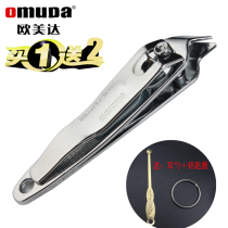 European Meida 3010 oblique nail clippers nail clippers sour bean pile stab plastic handle back stool medium