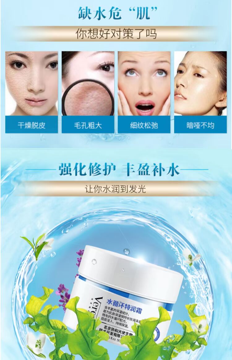 Kem dưỡng ẩm Verera / Concord Angel Vivea Water Moisturising Kem dưỡng ẩm Bao bì mới Loại nước - Kem dưỡng da kem dưỡng da chống lão hóa