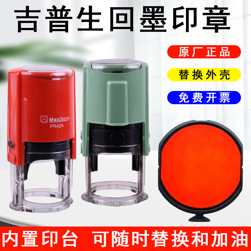 Jeepson Self-Inking Flip Date Stamp Text Round 42 Replacement Shell Replacement Ink Pad Ink Set Double-Sided Blank Ink Cartridge