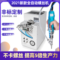 Automatic air blowing screw machine drop type electric adsorption handheld digital display automatic screw removal