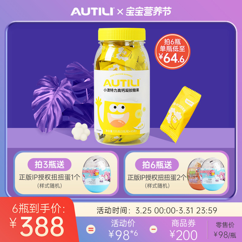 (New products) Small Aussies Add lactic acid bacteria High Calcium Soft Sugar Child Soft Sugar