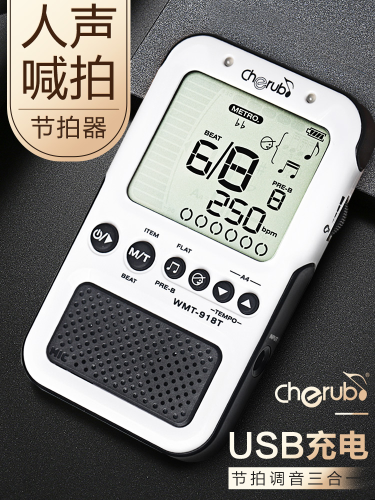 Little angel vocal piano metronome for grade examination special guitar guzheng drum universal electronic tuner