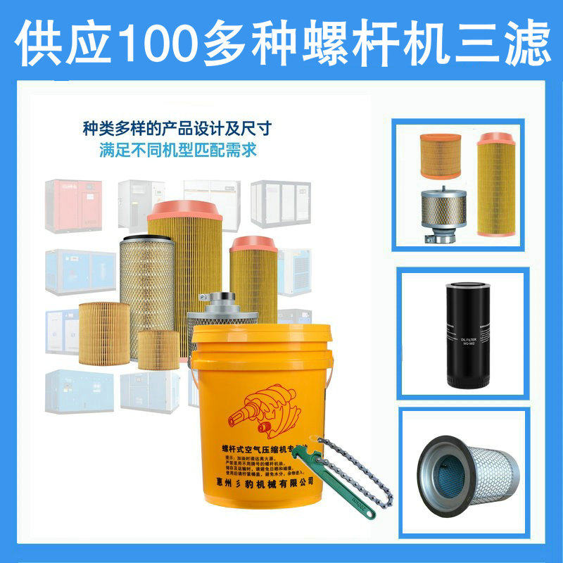 Screw compressor accessories maintenance three filter 7 5 11 15 22 37 55KW compressor special lubricating oil