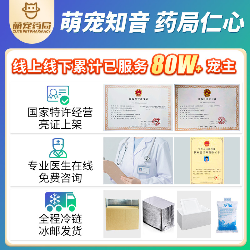 哈药妙多安猫三联疫苗平替妙三多金喵乐成幼猫咪自打套餐：铲屎官必备，宠物健康守护神！-宠物疫苗-淘宝好物网