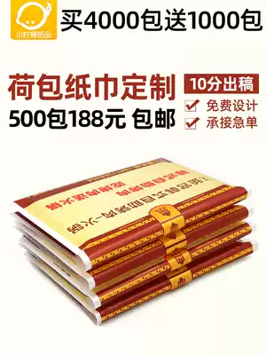 Advertising wallet paper towels customized can be printed logo wallet paper handkerchief custom hotel dining room towel paper bag