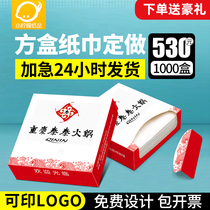 Advertising paper towel custom printable logo packet restaurant restaurant bar napkin custom boxed pumping paper commercial