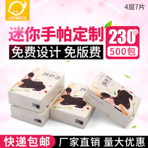 Shared version of handkerchief paper towel customization mini paper towel small package customization advertising napkin customization can be printed logo