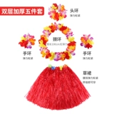 Групская юбка танцевальная одежда для взрослого детского сада исполняет женские мужские свадьбы гавайские танцевальные одежды на гавайских изделиях детская юбка детская юбка