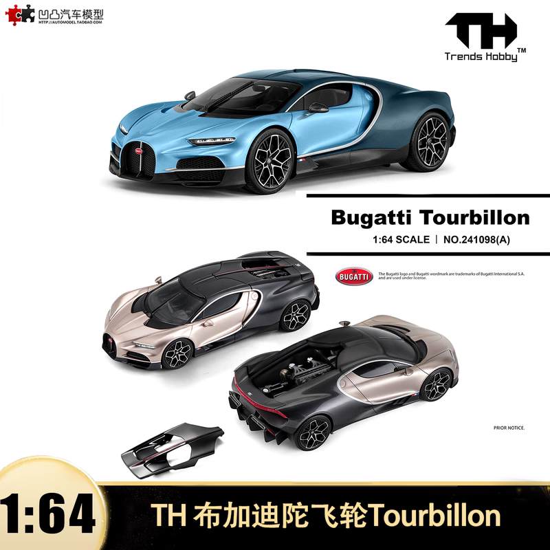Bugatti Tourbillon Th 1:64 Bugatti Simulation Alloy Car Model with Openable Hood Bugatti Tourbillon Th 1:64 Bugatti Simulation Alloy Car Model with Openable Hood