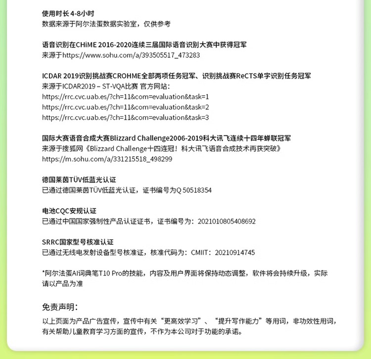 阿尔法蛋AI词典笔T10PRO翻译笔英语学习神器电子词典扫描笔单词笔扫读笔点读笔万能学习电子辞典小学初高中