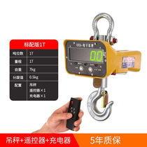 Hook scale 52 tons traveling electronic crane scale electronic scale ton weighing 3 tons crane 1 ton crane 10 no 5 tons