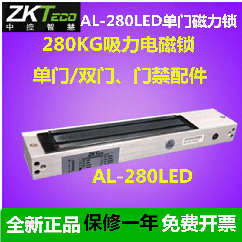 Control AL-280 magnetic lock in AL-280 magnetic lock in medium control wisdom AL-280LED magnetic lock