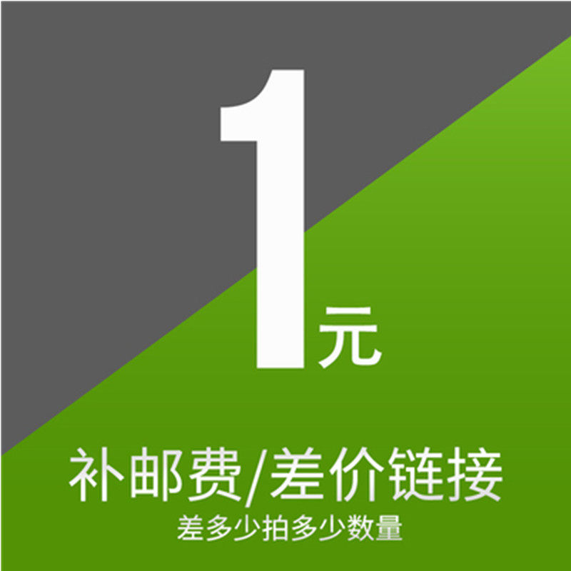 Premium shipping supplement Premium Delivery Freight Equipment Product Premium-Taobao