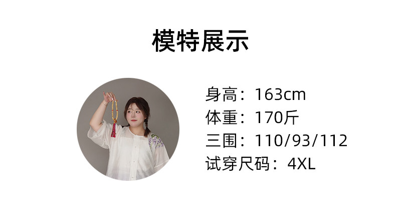 Китайцы одежда наборы 随淇自然【紫藤】大码汉服女春夏明制绣花天丝提花圆领半袖对襟衫