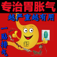 Net red recommended spleen and stomach paste conditioning stomach flatulence stomach cold diarrhea stomach paste spleen and stomach deficiency digestion is not good belly button paste