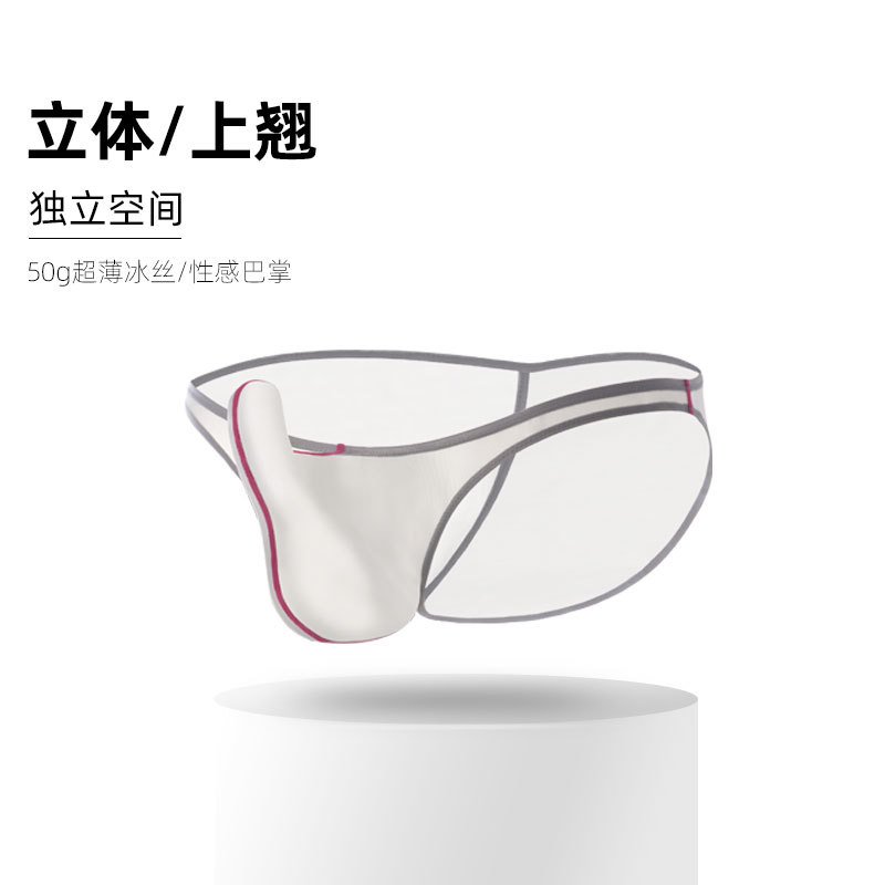 50g Slap-Style Men's Underwear Briefs, Ice Silk Ultra-Thin Transparent Sexy Japanese Style Small Size J with Upward Curved Elephant Trunk 50g Slap-Style Men's Underwear Briefs, Ice Silk Ultra-Thin Transparent Sexy Japanese Style Small Size J with Upward Curved Elephant Trunk