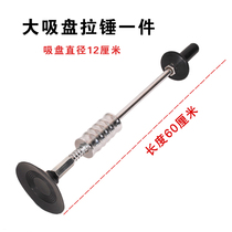 Sheet metal bump puller Car dent pit Body repair tool Plastic suction cup repair depression pit