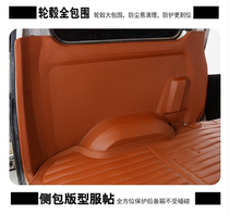 Changan Star 2 3 5 9 generation dedicated 6363 full surround second generation 6399 foot pad S460 modified accessories new 460