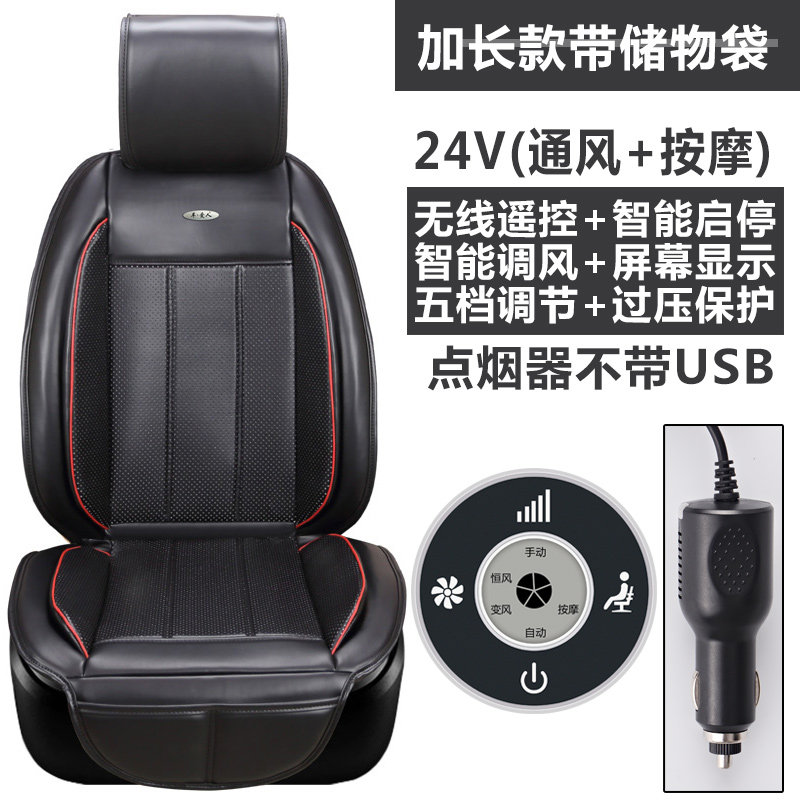 Summer Car Seat Ventilated Cushion Air Conditioning Refrigeration Blowback Seat Cushion Breathable with fan cold wind Ice Ice Mat