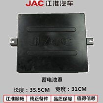 Jianghuai truck accessories Junling Shuai Bell plastic cover dust-proof rain original factory Kangling good luck Wei Ling battery battery cover