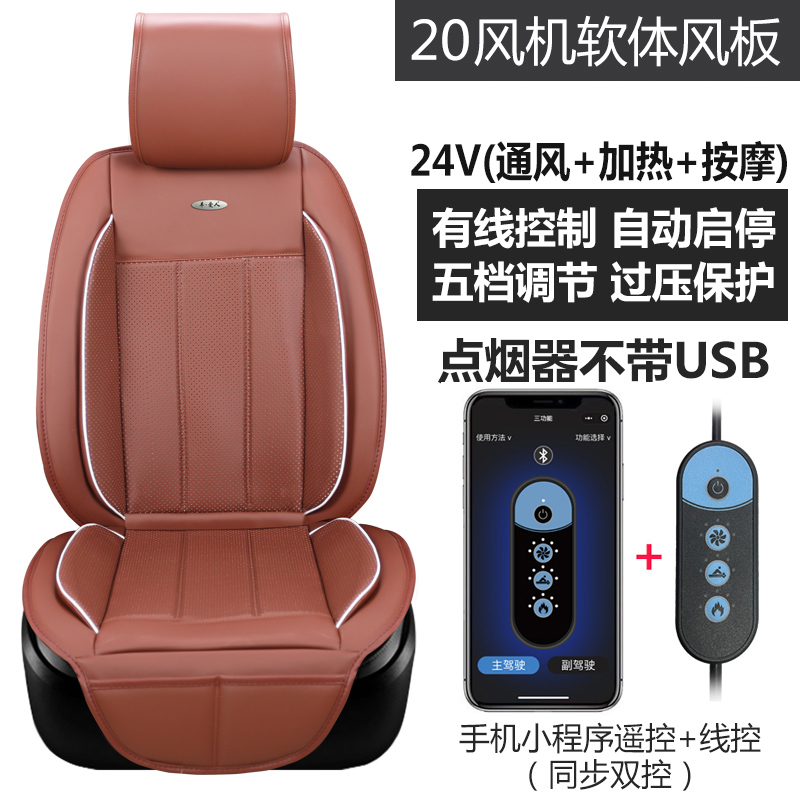 Car heating cushion winter warm 12V24V ventilation massage car electric heating seat cushion truck universal usb