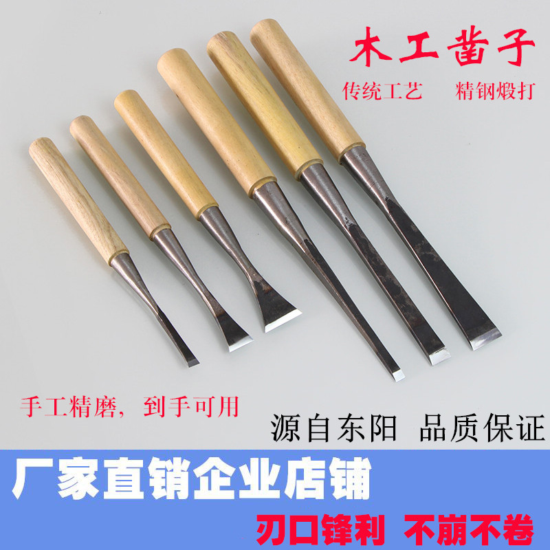 Traditional old chisel wood chisel special steel flat shovel flat chisel wood chisel tool Zhao zi blade unlock slot tool