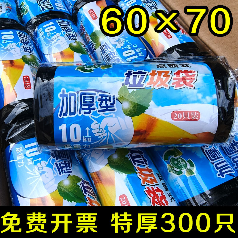 Thickened Black Large Garbage Bags for Commercial Use in Catering, 60 Sanitation Extra-Large Economical Pack for Hotel Kitchens Plastic Bags