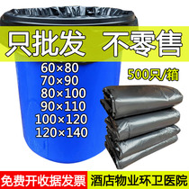 Large bucket garbage bag ultra-thick large flat mouth thickened black hotel commercial plastic bag extra large extra thick household large size