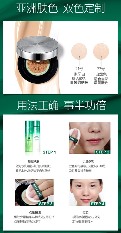 Korea VT Fantasia CICA Tiger Air Cushion BB Cream Lasting Moisturising Kem che khuyết điểm Làm sáng da Màu nền trang điểm nude lỏng kem nền missha