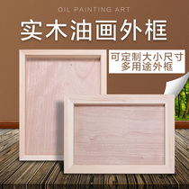 Gongbi backplane frame Solid wood backplane frame can be customized leaching powder painting