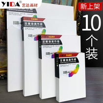 Yida oil painting frame Acrylic oil painting board Canvas oil painting cloth frame Linen cotton wholesale 10pcs