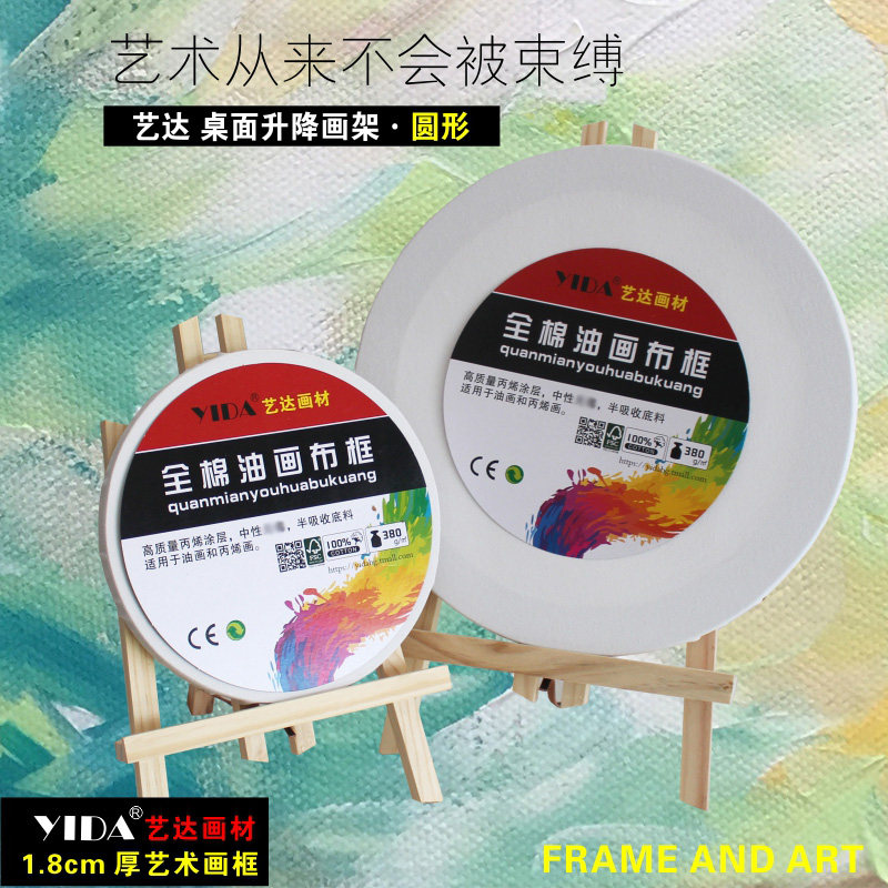 Desktop painting fine art desktop frame display frame drawing room drawing board for portable