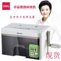 Deli 9934 hand-operated portable portable shredder desktop document shredding small house shredding CD ສົ່ງຟຣີ