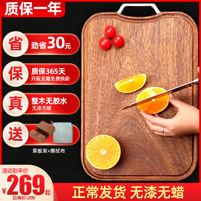 Japan Ikenaga whole wood cutting board household antibacterial anti-mildew cutting board ebony wood solid wood cutting board double-sided board sticky board