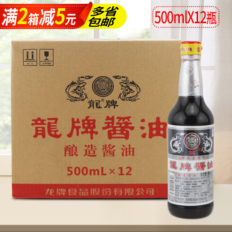 Hunan Longboard Soy Sauce Brewing Soy Sauce 500ml *12 bottles of Old Purpose Drawing Flavors