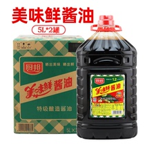 Cooking bang soy sauce delicious fresh soy sauce 5L * 2 Barrel Brewing point dipped in seafood restaurant stir-fried vegetable cold sauce sauce
