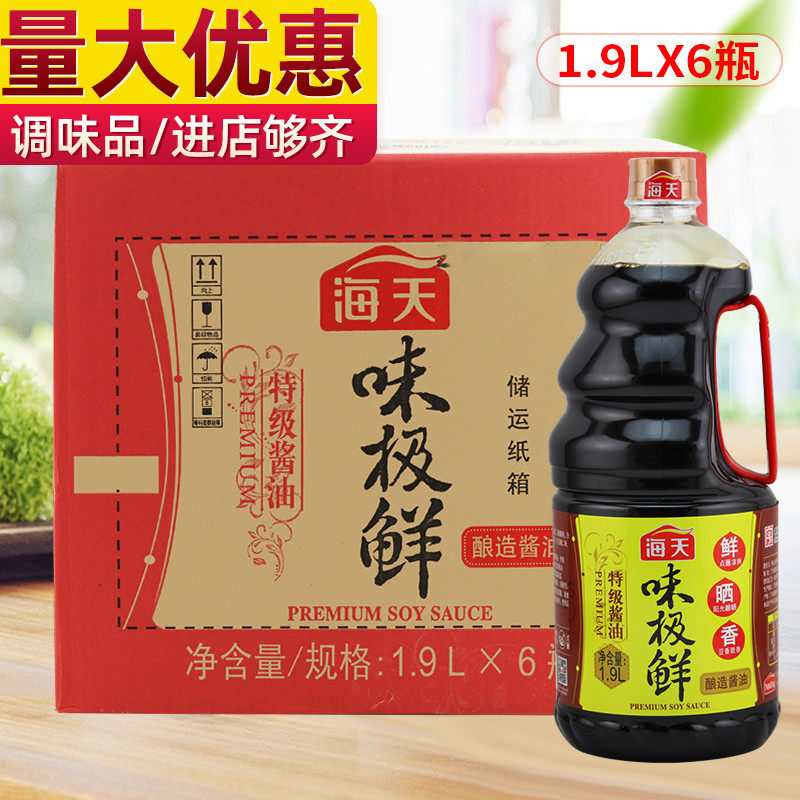 Sea - sky extremely fresh brewing soy sauce No add 1 9LX6 bottles of fried barbecue seafood hot pot sushi