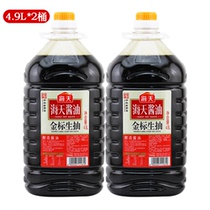 Haitian gold standard raw soy sauce 4 9L * 2 barrels Commercial Full box brewed soy sauce cold vegetables fresh condiments non 1 9L