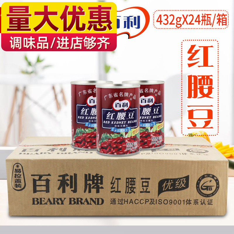 Bailey Red Waist Beans 432g*24 Shaved Ice Salad Ready-to-Eat Canned Diy Salad Egg Tart Filling Baking Material