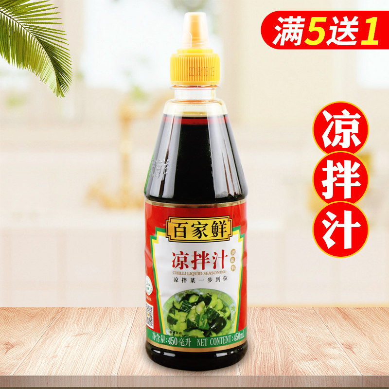 Hundreds Of Fresh Cool Mix 450ml Bottled Cold Noodles Cool Peel Ready-to-use Seasoning Summer Cold Mix Seasonings 