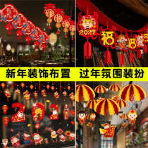 Spring Festival Shopping mall pull flowers New Year Shop atmosphere decoration Jewelry Store activities New Year dress up supplies Charm