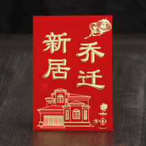 Joe Accommodate New Residence Special Red Packet Bag Personality Creative Red Envelops 2021 new universal RMB100 Happy Entrance Home