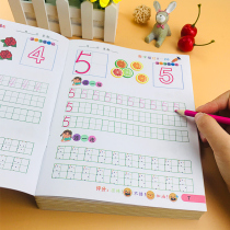 Coordinate positioning digital exercise book Arabic numeral post practice book Long practice red book 0 to 10 Fixed-point practice book