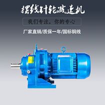 Horizontal cycloid reducer BWD0 BWY0-9 11 17 23 29 35 43 59 71-0 75KW