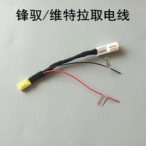 Suzuki Shanghai Witra reversed back camera to take the wire and reverse the lights without loss - taking power plug