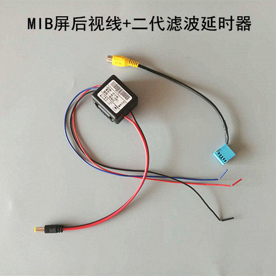 Volkswagen MIB screen 187B retrofitting rear view camera video switching line second-generation filtering time-lapse relay-Taobao